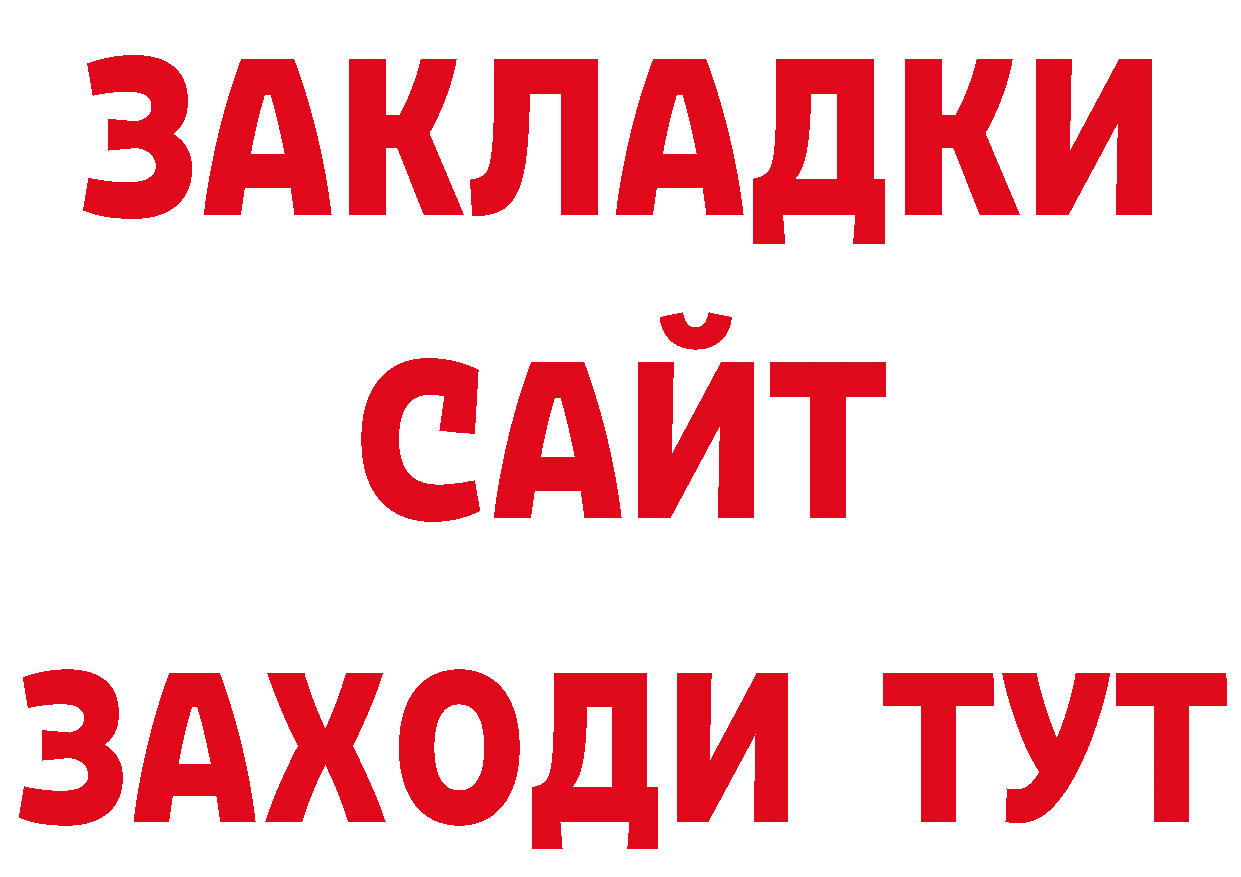 Магазины продажи наркотиков дарк нет состав Казань